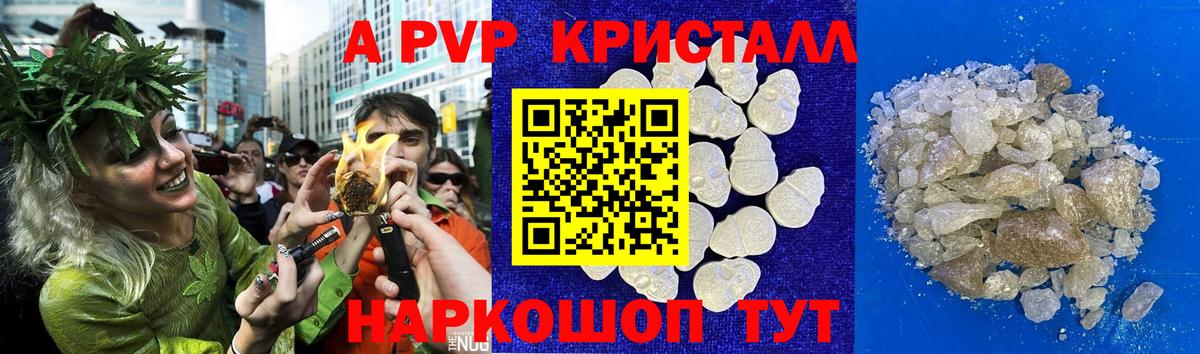 A-PVP кристаллы  Альфа ПВП  Урус-Мартан  A-PVP СК КРИС  где купить   Вход с VPN  Alpha-PVP кристаллы 