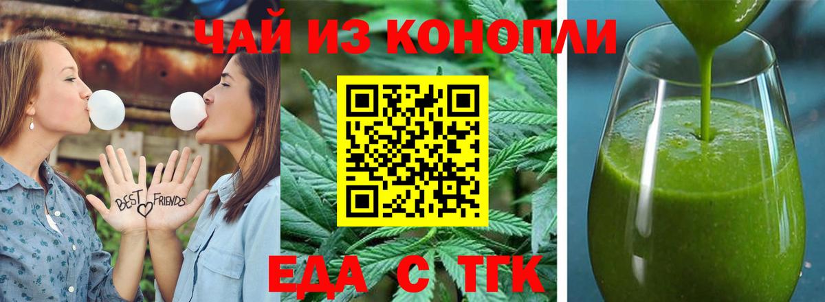 Печенье с ТГК конопля  Вход с VPN  Урус-Мартан 