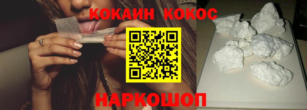 COCAIN 98%  Кокаин Эквадор  Cocaine  Вход с VPN  Урус-Мартан 