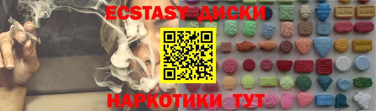 Ecstasy ешки  Вход с VPN  Урус-Мартан  Экстази MDMA 