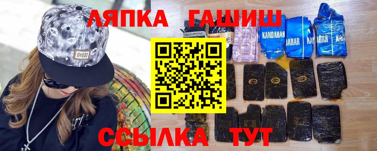 ГАШ Premium  Вход с VPN  Урус-Мартан 