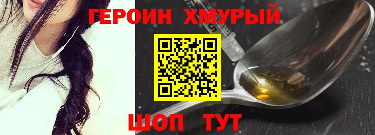 ГЕРОИН  Вход с VPN  Урус-Мартан  ГЕРОИН гречка 