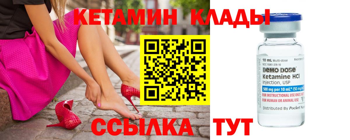 Кетамин ketamine  Вход с VPN  Урус-Мартан  КЕТАМИН ketamine 