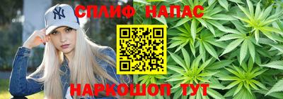 спайс Обнинск