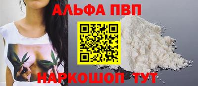 Альфа ПВП Нягань