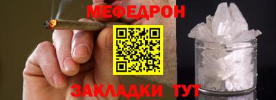 меф Обь