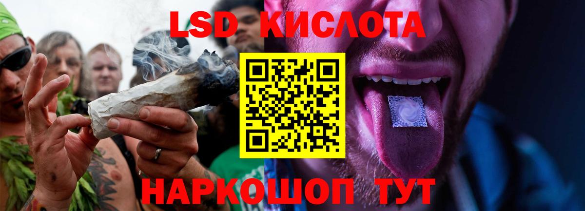 ЛСД экстази кислота Урус-Мартан