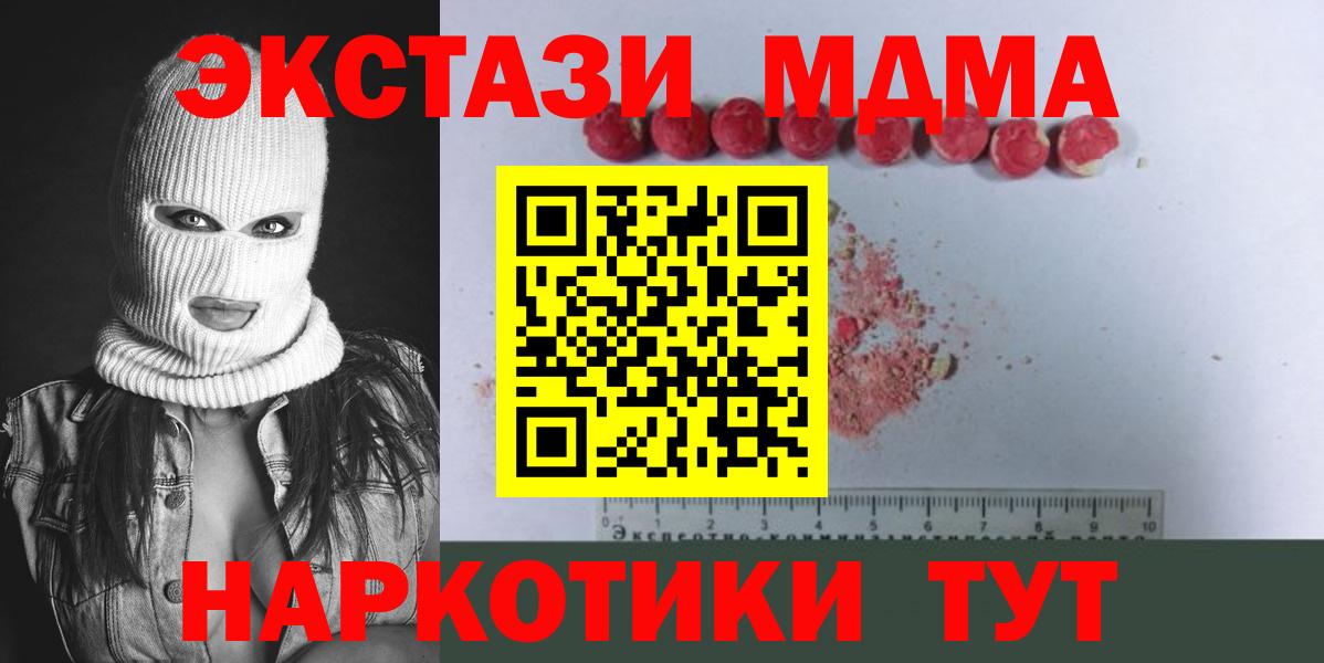 MDMA молли  Вход с VPN  МДМА  МДМА Molly  Урус-Мартан 