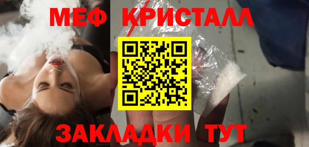 Урус-Мартан  МЯУ-МЯУ 4 MMC  Меф  Вход с VPN 