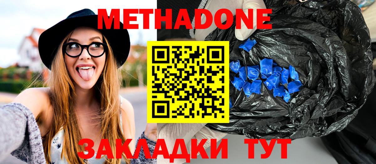 Метадон белоснежный  Вход с VPN  Урус-Мартан  Метадон VHQ 