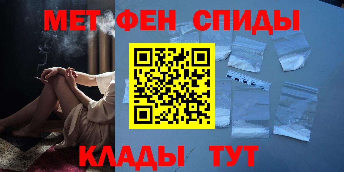 Метамфетамин кристалл  Вход с VPN  Урус-Мартан  Метамфетамин кристалл 