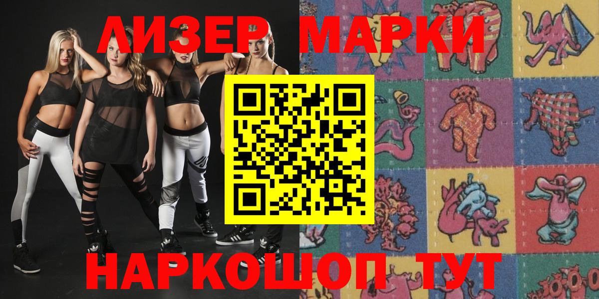 Марки 25I-NBOMe 1,5мг Урус-Мартан
