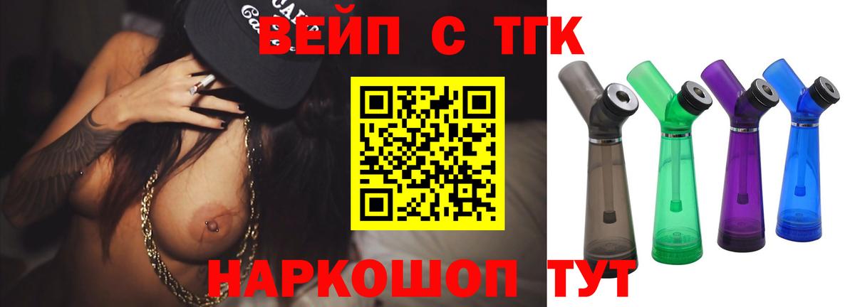 Урус-Мартан  Дистиллят ТГК THC oil  Вход с VPN 